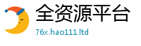 2025新澳门天天精准大全谜语如7777788888管家婆老家三肖四码